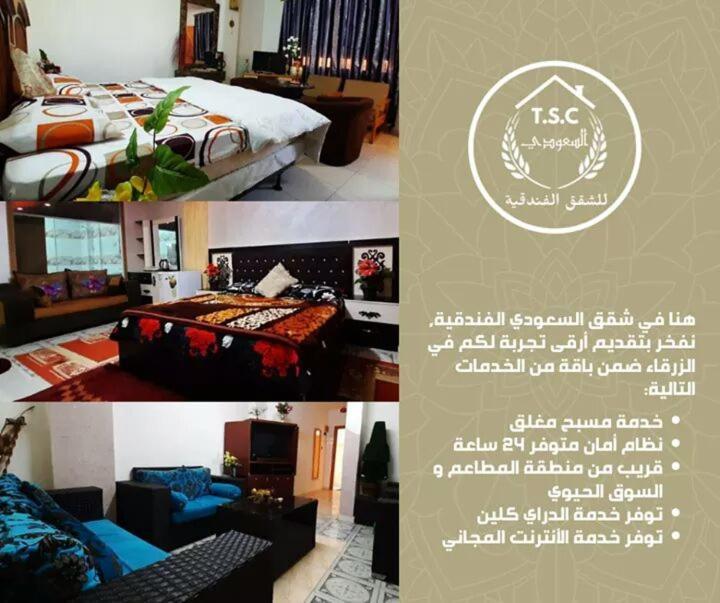 Al Seoudi Furnished Units Apartment Az Zarqa Exterior photo